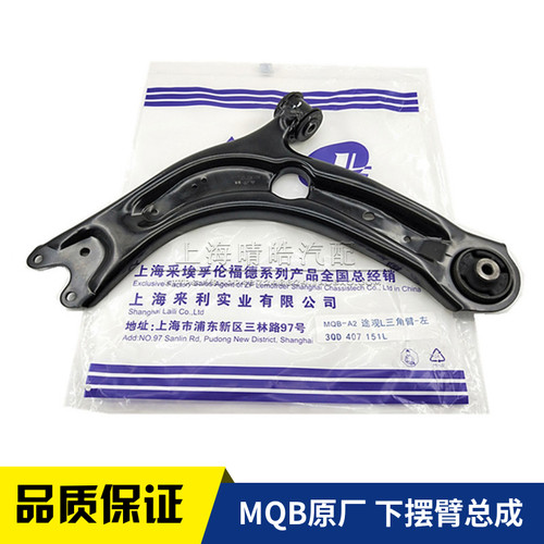 大众新帕萨特凌渡下摆臂悬挂总成