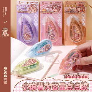 迷你手帐点点胶 duga多加小麻薯点点胶笔小学生专用大容量高颜值ins风错题胶带儿童手工手账素材diy修正带式