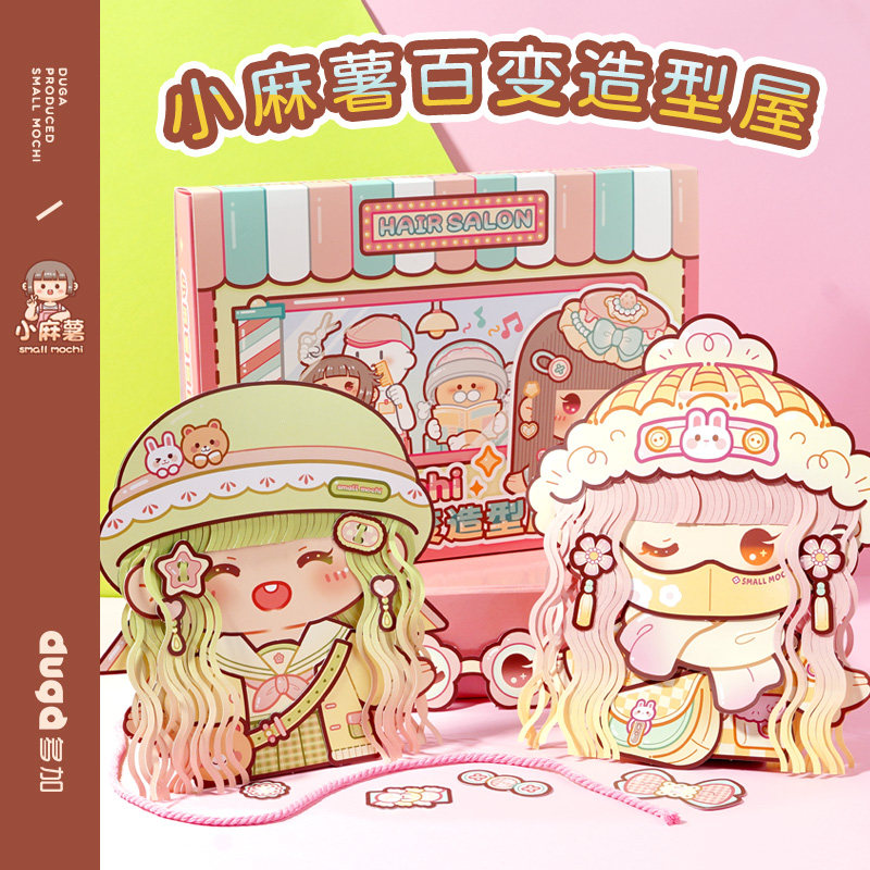 小麻薯百变造型屋手工DIY图片