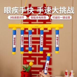 接亲眼疾手快挑战整蛊堵门新郎伴郎创意搞笑氛围游戏道具结婚用品
