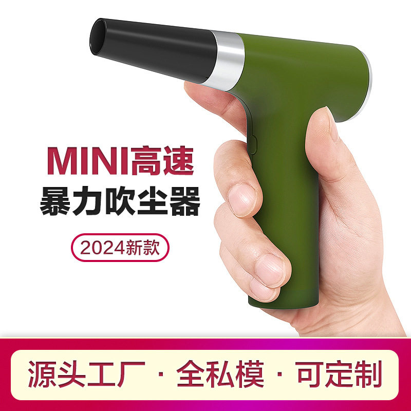 暴力涡轮风扇高速增压定制吸尘吹尘器手持无线迷你便携式小风扇X