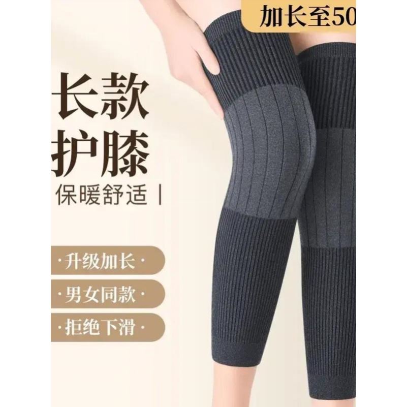 【秋冬保暖护膝】送父母加长防滑保暖护膝加厚护腿秋冬季男女同款