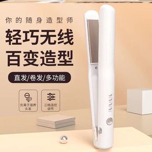 USB无线充电玉米烫夹板宿舍迷你便携蓬松垫发根高颅顶格子烫夹板