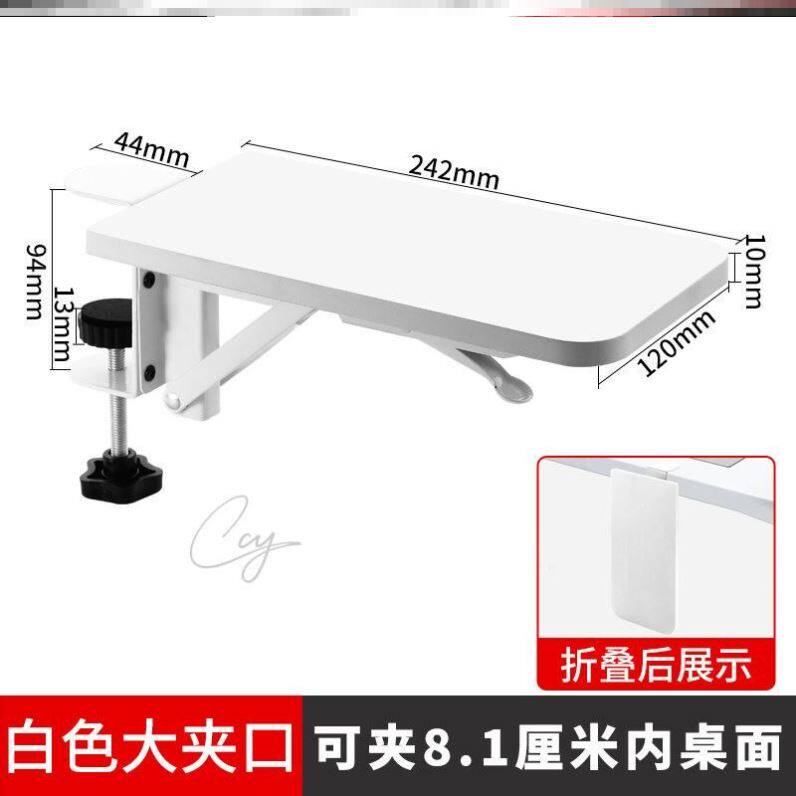 可折叠电脑手托架鼠标垫护腕手托办公桌电脑手臂肘托架桌面延长板