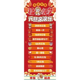 马年滚滚乐定制年会团建周年庆地贴新年活动抽奖画布幸运游戏道具