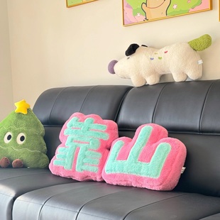 饰品打工人午睡腰枕女 靠山多巴胺家用毛绒靠枕高颜值新家软装