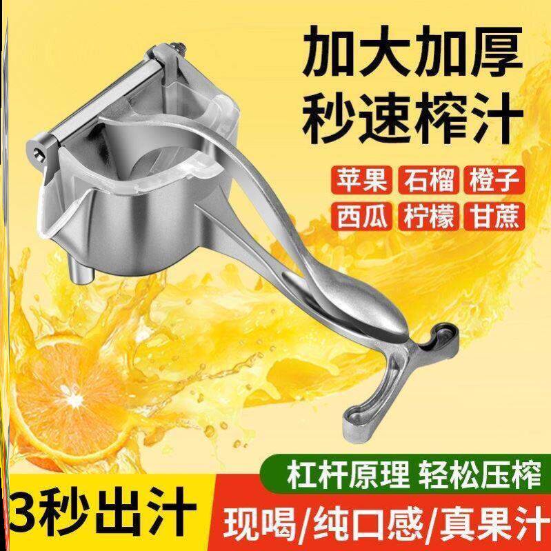 德国柠檬手动榨汁机挤压式不锈钢渣汁分离压汁器摆摊家庭商用神器