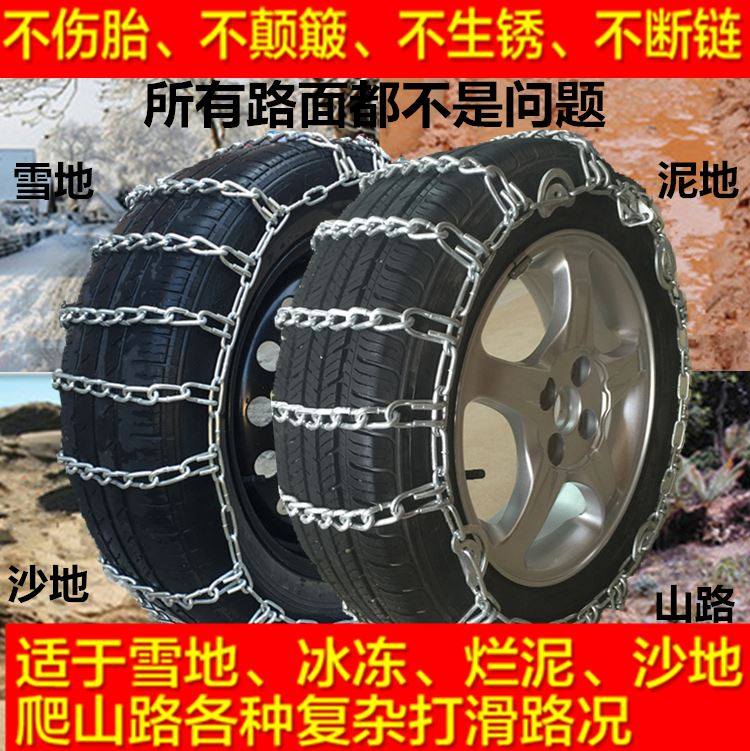 加粗加密汽车防滑链铁链越野车皮卡车轿车面包车轮胎防滑金属钢链
