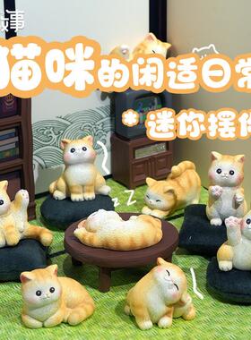 如意猫咪办公桌面装饰汽车摆件解压闺蜜文创