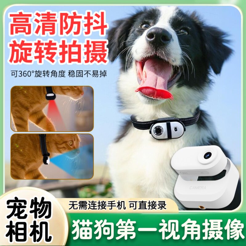 宠物记录仪挂脖摄像头猫咪第一视角小猫狗狗脖子行走运动相机随身