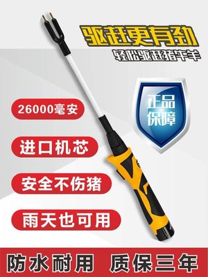 电警械棍大功率进口电动赶猪防水赶猪神器电辊赶羊鞭赶牛神器大
