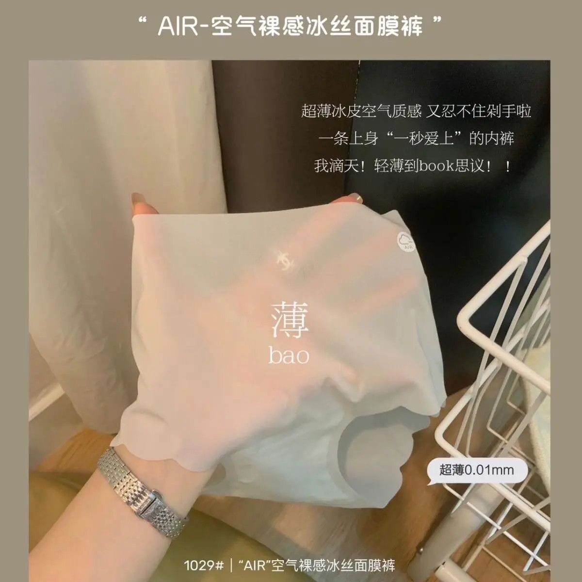 2026新款冰丝无痕内裤女透气性感纯欲薄款中腰女生夏季三角面膜裤