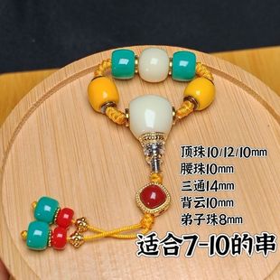 新款 全套搭配金刚星月菩提百香籽猴头椰蒂文玩配 雪巴琉璃套装