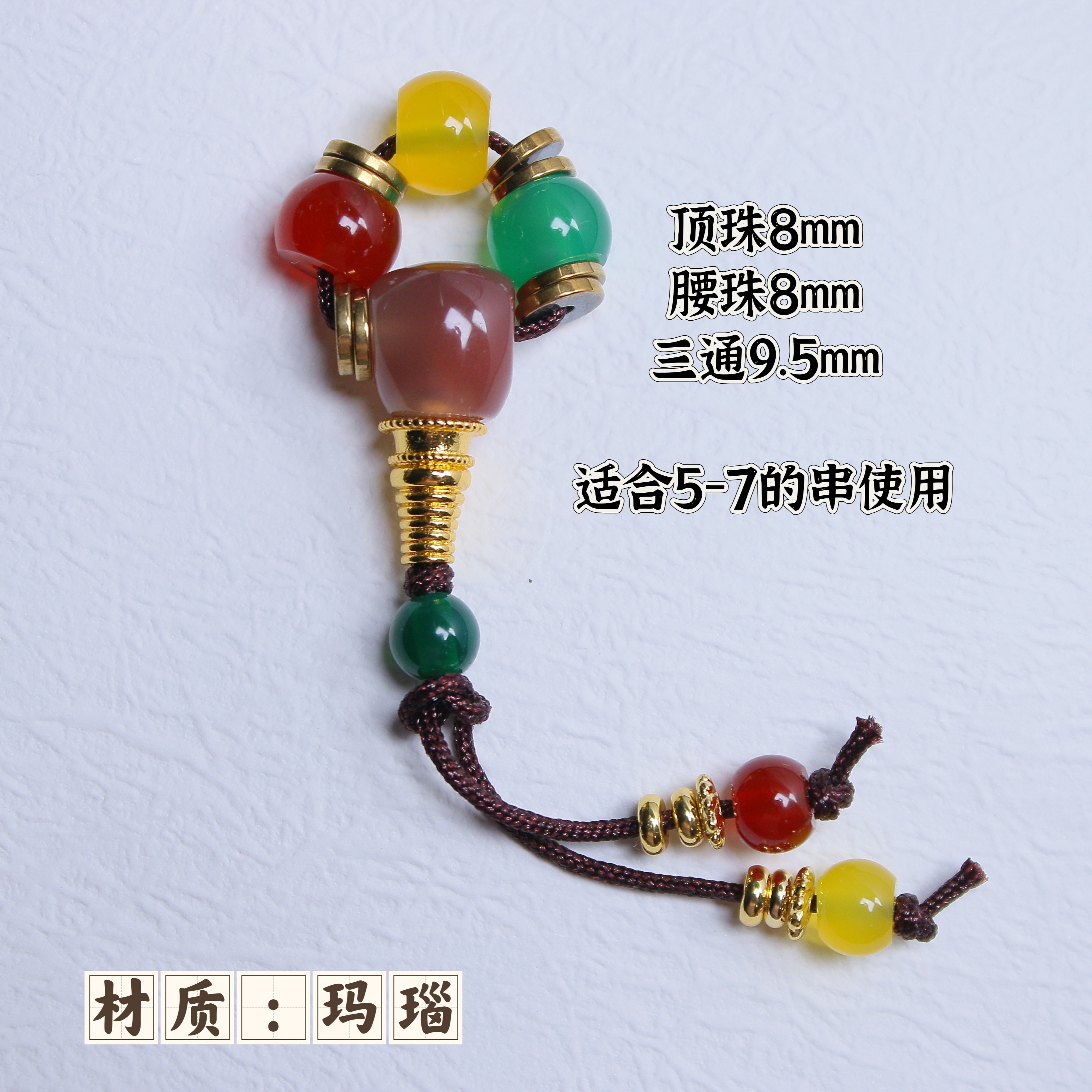 5/6/7mm金刚星月百香椰蒂108长串配饰红绿灯玛瑙顶腰珠三通配珠
