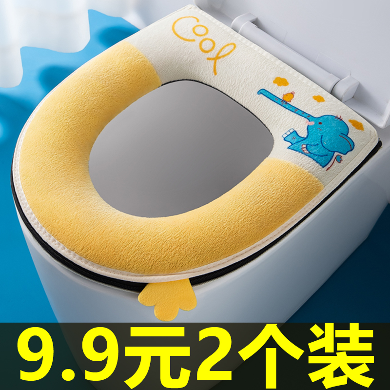 馬桶坐墊四季通用拉鏈款