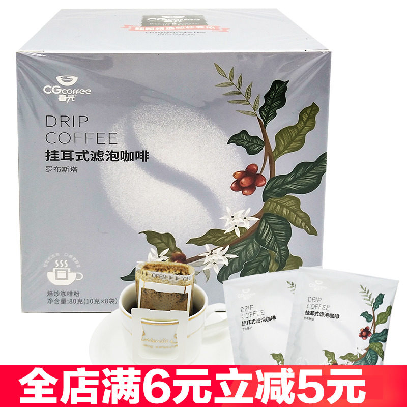 春光罗布斯塔挂耳式滤泡咖啡