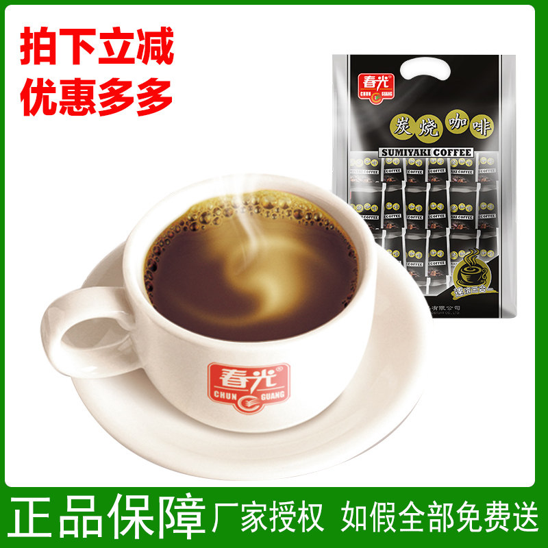 春光烘焙三合一即冲饮兴隆咖啡粉