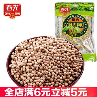 春光兴隆白胡椒粒180克/袋海南特产芳香辛辣煲汤烧菜烧烤调味料