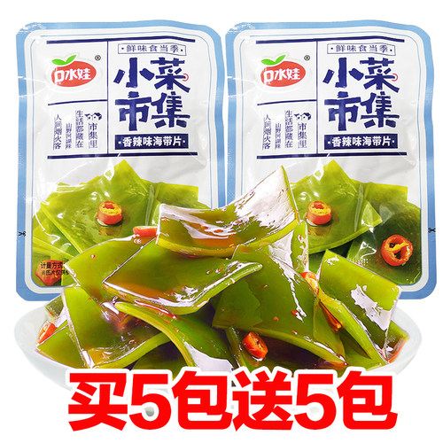 口水娃香辣海带片即食小包装