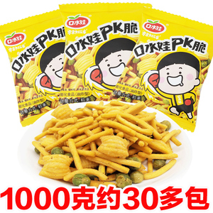 口水娃PK脆儿时怀旧零食