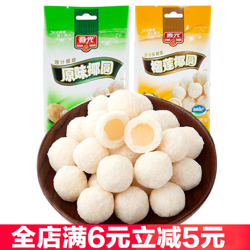 春光榴莲味椰奶夹心糖果