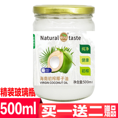 海南冷榨椰子油mct护发特级