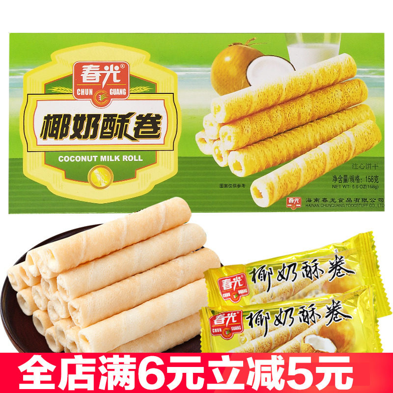 海南春光椰奶酥卷158克X3盒椰子汁夹心薄脆蛋卷饼干椰香酥卷早餐
