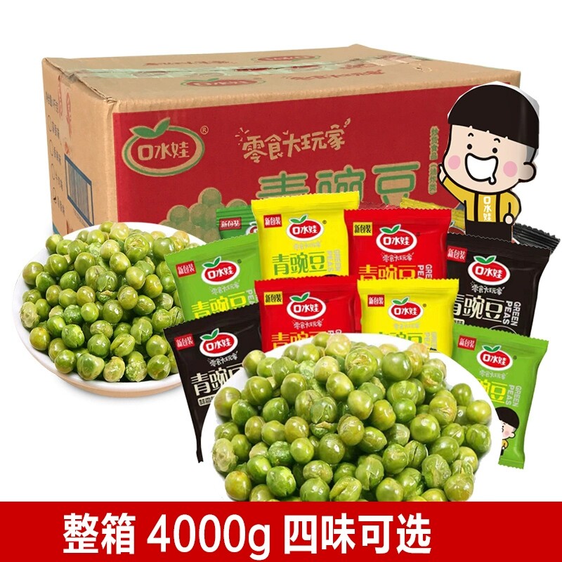 口水娃青豆小包装休闲零食蒜香辣原味牛肉味青豌豆散装坚果炒货