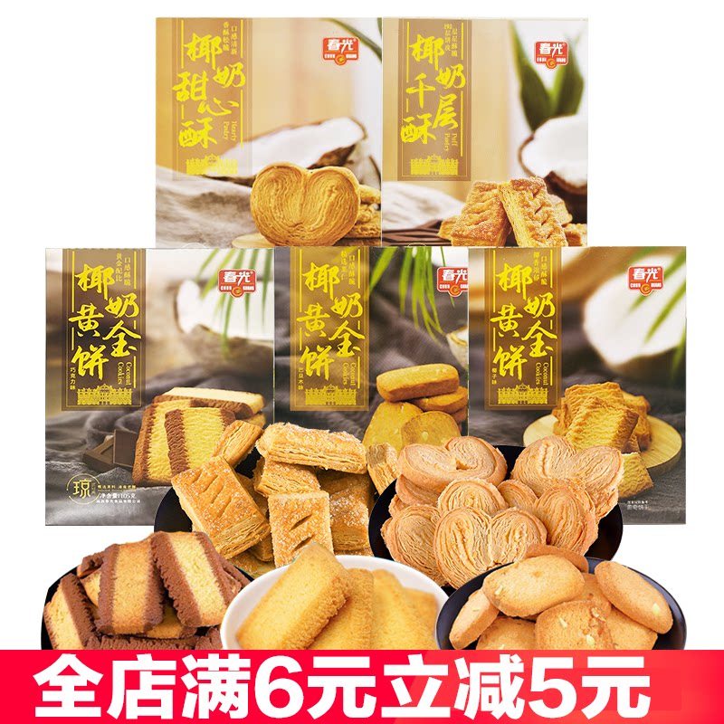 春光千层酥海南特产黄金饼