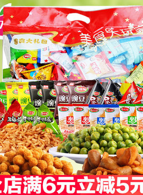 口水娃豆类休闲零食大礼包750g