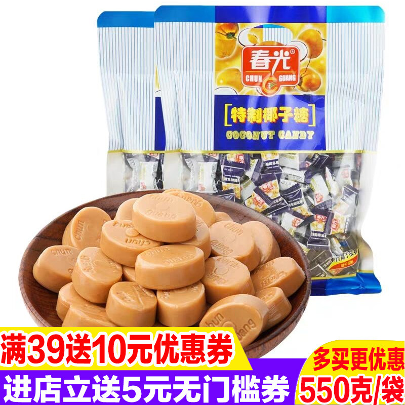 海南春光特制椰子糖550克x3