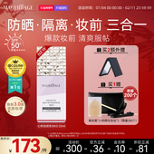 资生堂心机彩妆MAQuillAGE隔离霜妆前乳油皮防晒