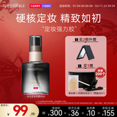 资生堂心机彩妆MAQuillAGE定妆喷雾控油 临期