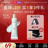 资生堂心机彩妆MAQuillAGE 临期特惠 釉感轻透妆前乳