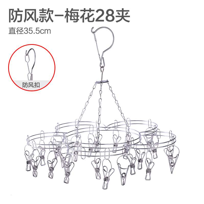圣斐罗晾衣架子带婴儿多的不锈钢圆形晒袜子挂钩内衣服夹子铁家用