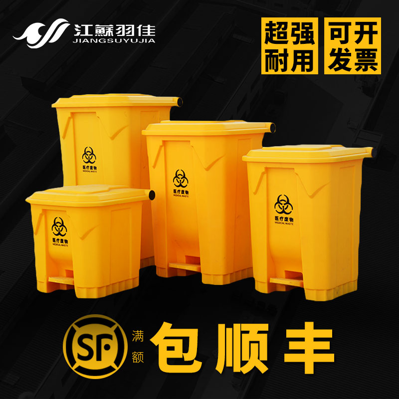 羽佳脚踏方100L医疗弹盖