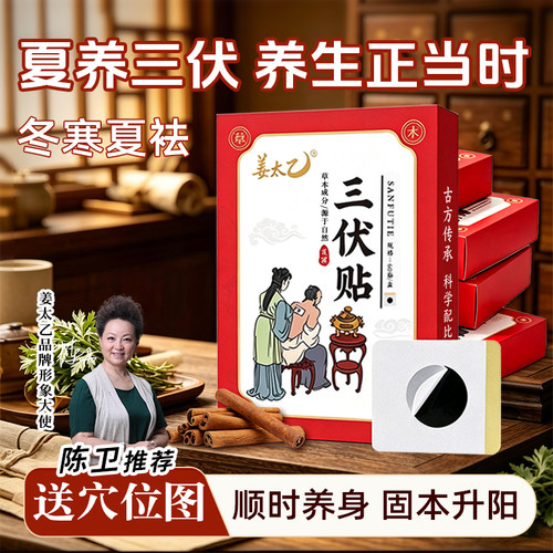 艾草三伏冬病夏治换季鼻窍不通