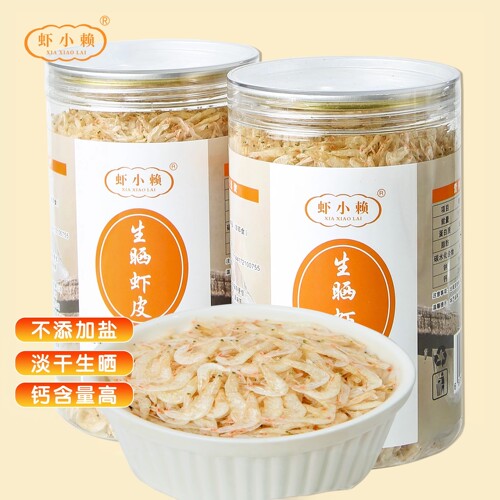 虾小赖特产虾皮100g海鲜干货