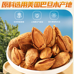 阿明正品巴旦木仁160g年货坚果巴旦木办公室网红零食休闲小吃