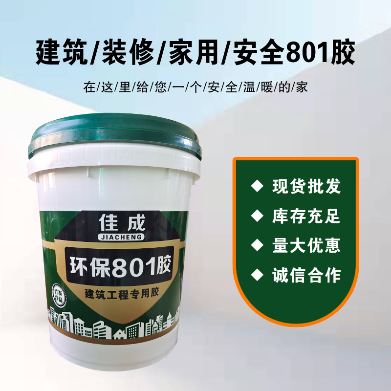 促销107建筑胶水室内外墙面腻子粉瓷砖砂浆混凝土专用水性粘结剂 工业油品/胶粘/化学/实验室用品 木工胶 原图主图