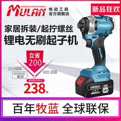 德国无刷起子机大扭力充电家用冲击螺丝批手钻手持电动螺丝刀电批