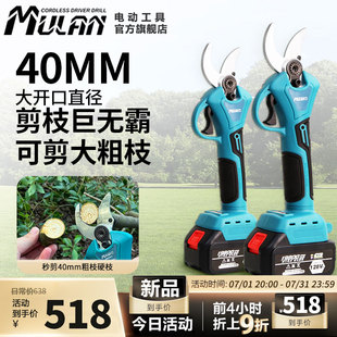 德国无刷电动修枝剪锂电池剪刀剪树枝果树充电式园林专用剪枝神器