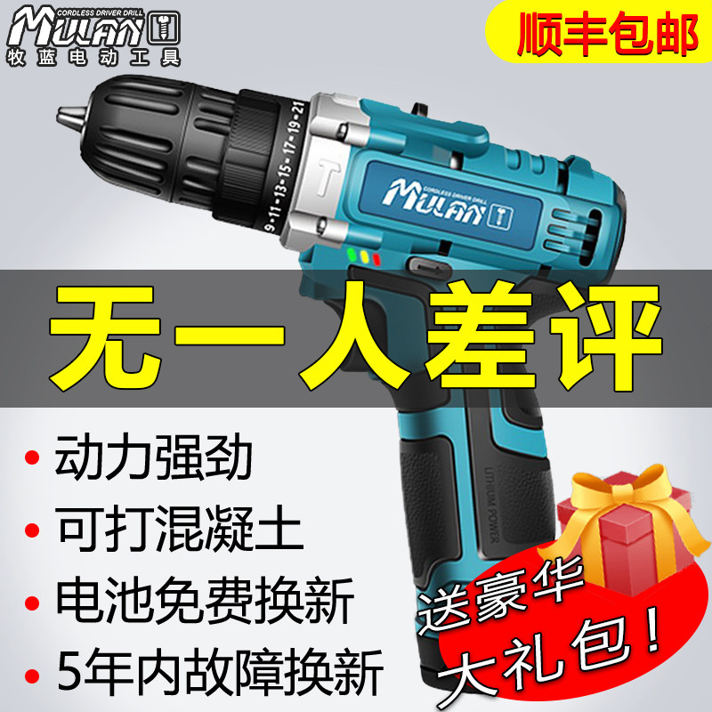 德国多功能家用小型电钻电动螺丝起子充电电钻锂电冲击打孔电钻