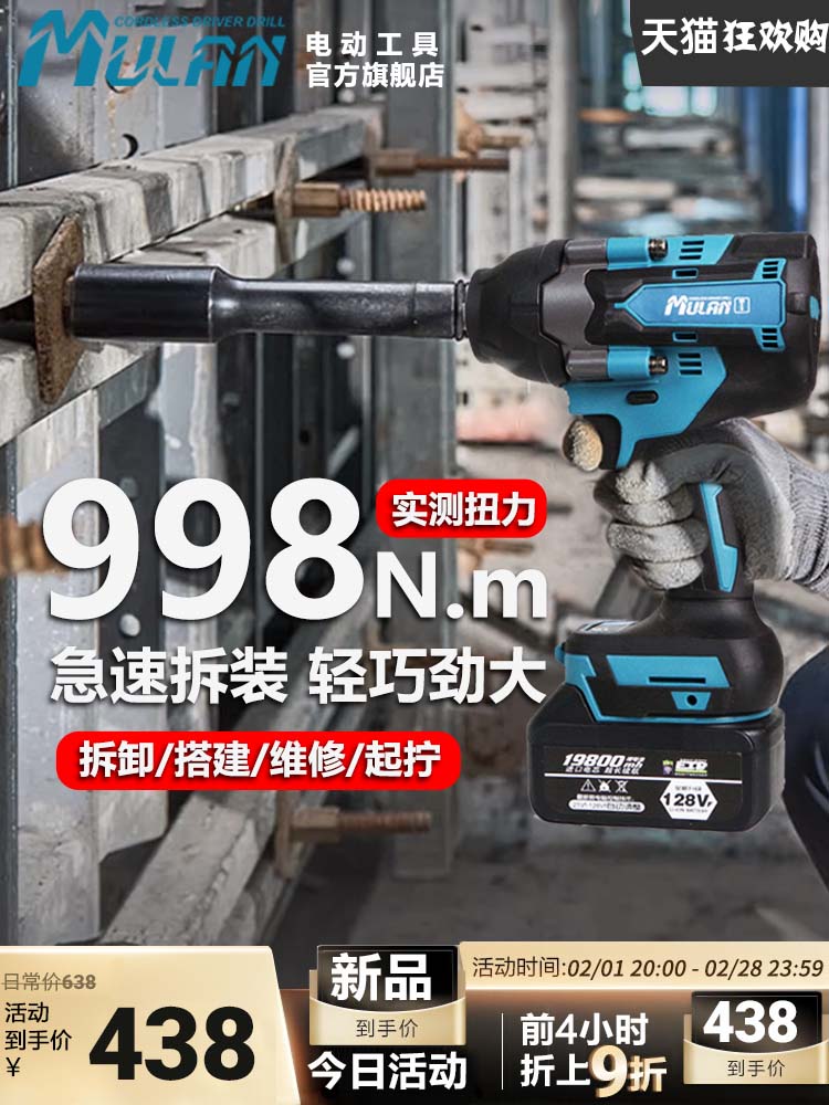 无刷冲击电动扳手，大扭矩，汽车修理专用充电电板，多功能锂电池