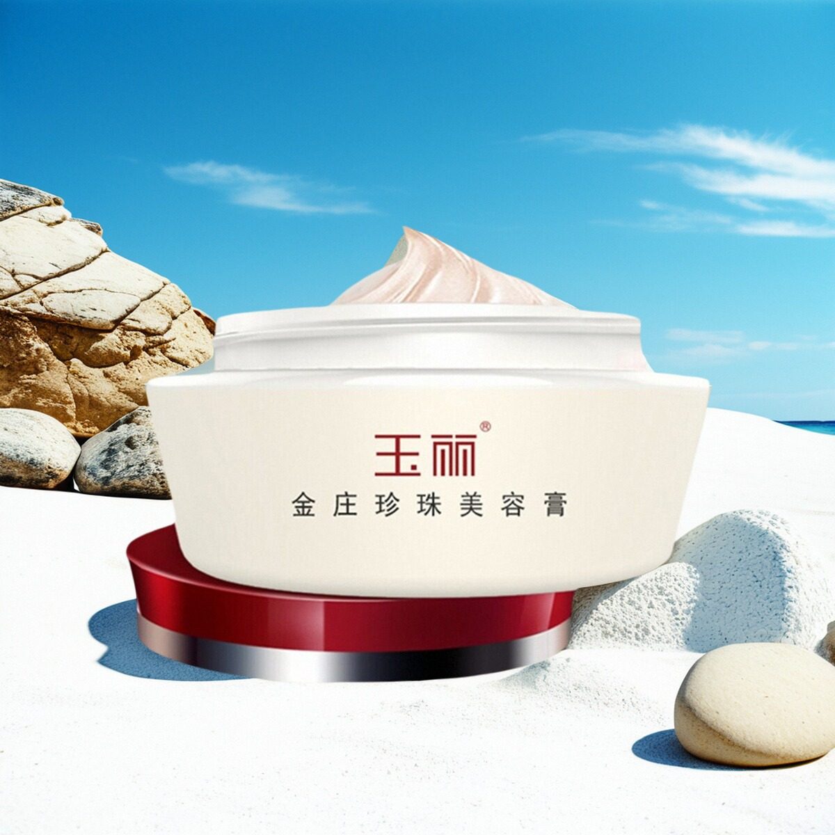 玉丽金庄珍珠美容贵妇膏15g滋润保湿素颜霜嫩肤象牙遮瑕补水BB霜,美容护肤/美体/精油,乳液/面霜,淘宝优惠券,粉丝福利购,淘宝优惠卷