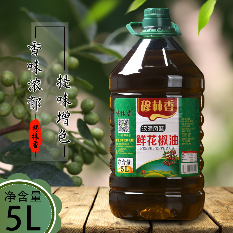 新鲜大桶装麻辣正宗包邮花椒油