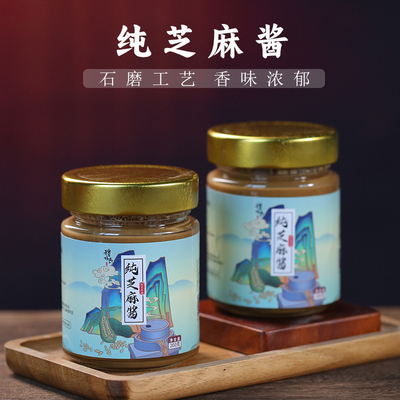 石磨工艺纯芝麻酱火锅蘸料