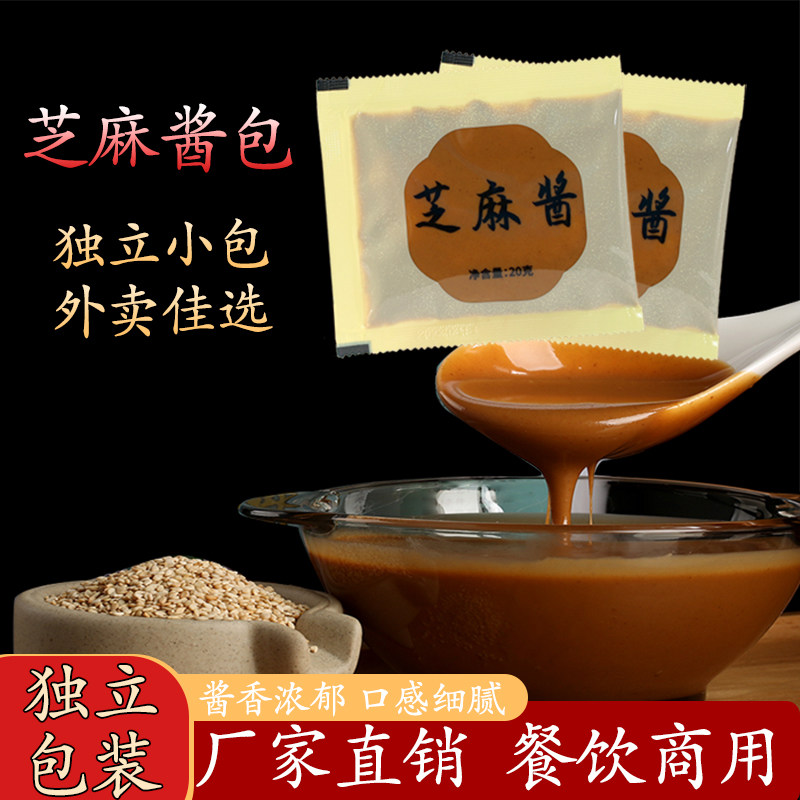 穆林香陕西纯芝麻酱外卖包商用
