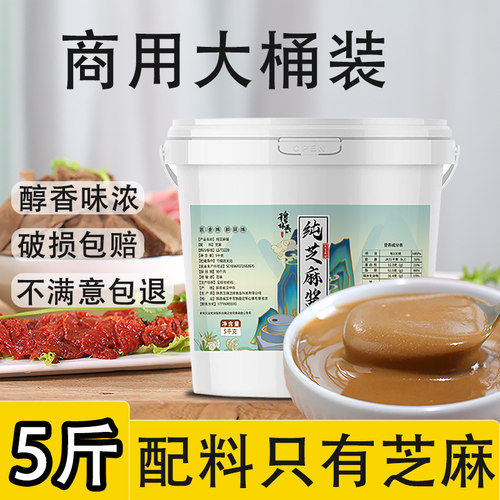 穆林香纯正0添加芝麻酱