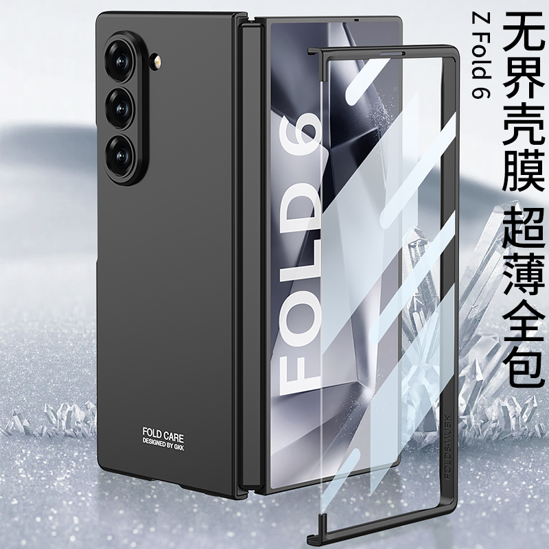 三星GalaxyZFold6手机壳折叠屏